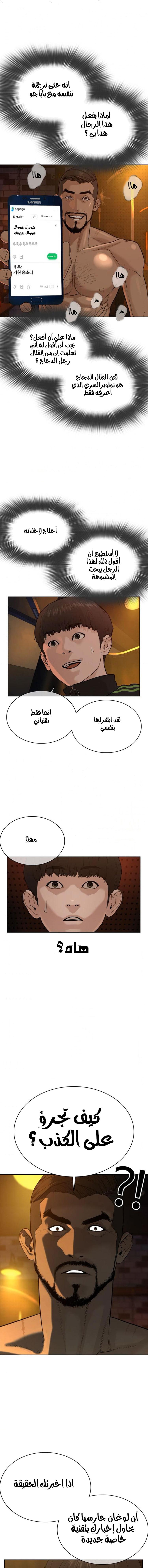 Read How to fight AR Manga Online