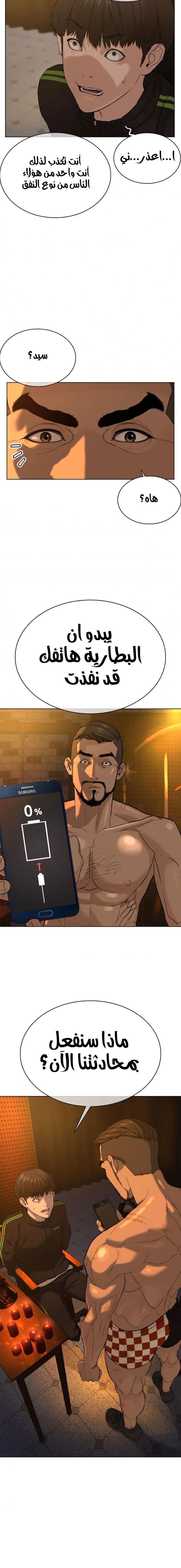Read How to fight AR Manga Online