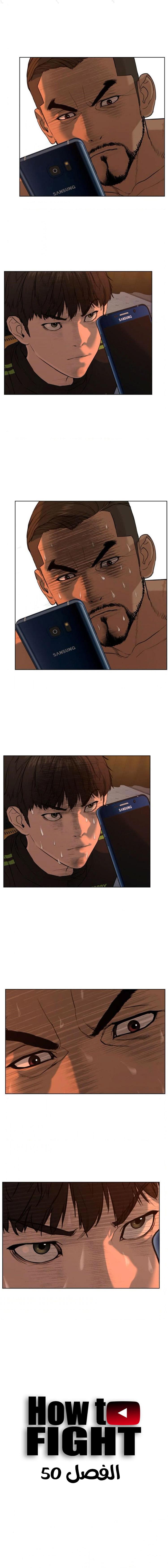 Read How to fight AR Manga Online