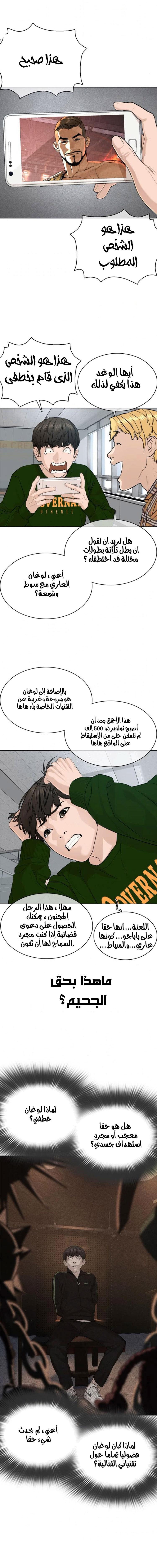 Read How to fight AR Manga Online