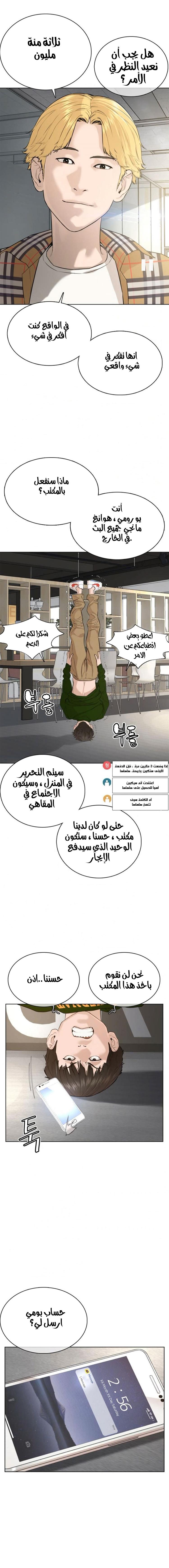 Read How to fight AR Manga Online