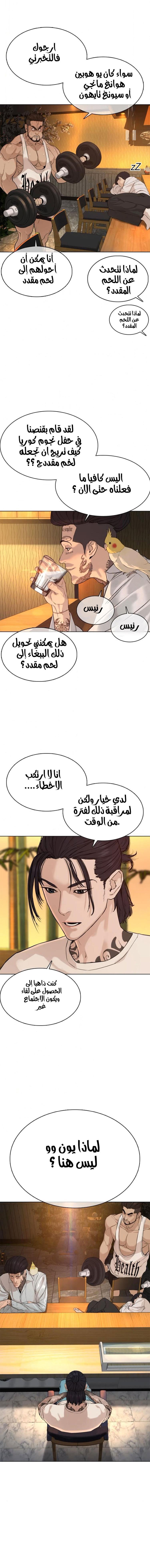 Read How to fight AR Manga Online