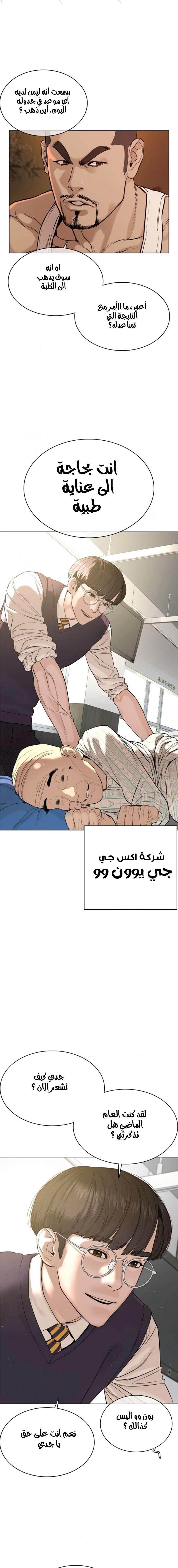 Read How to fight AR Manga Online