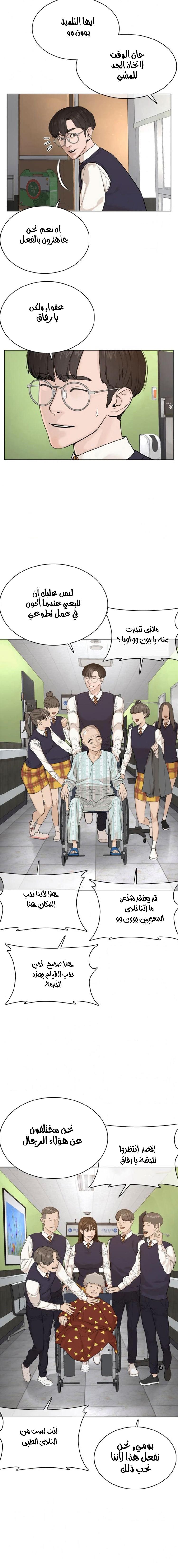 Read How to fight AR Manga Online