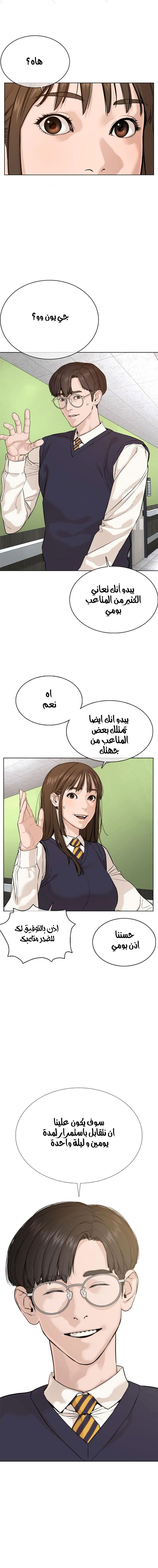 Read How to fight AR Manga Online