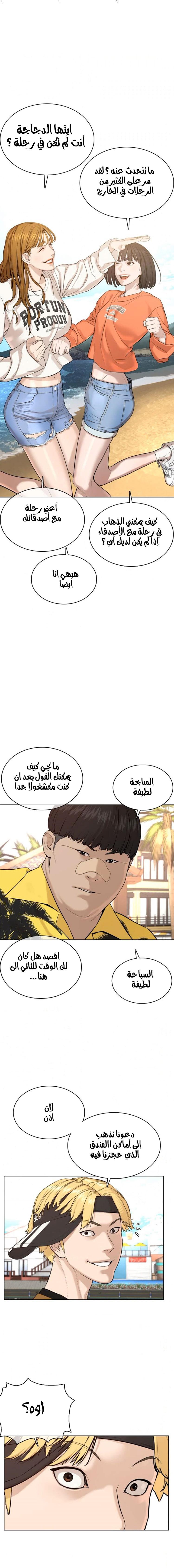 Read How to fight AR Manga Online