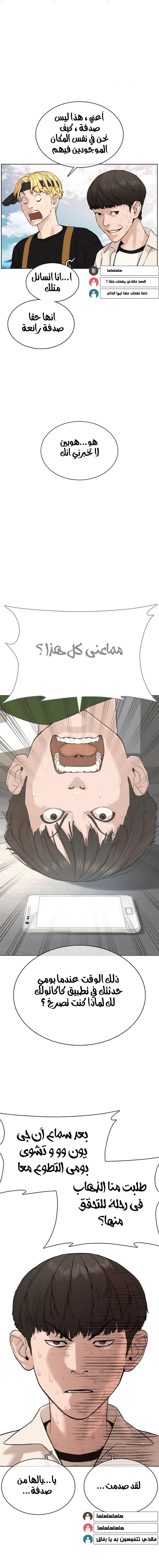 Read How to fight AR Manga Online