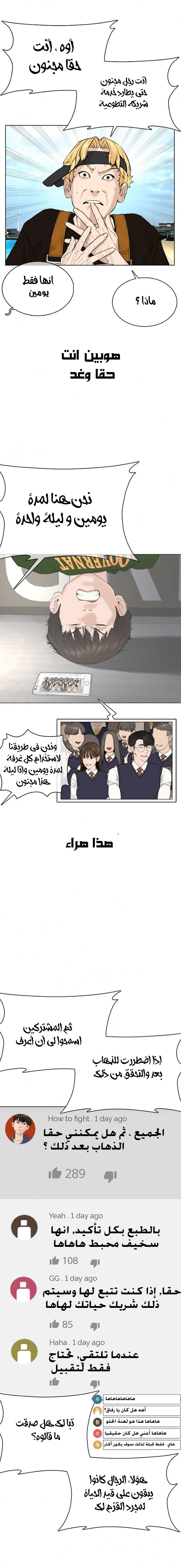 Read How to fight AR Manga Online