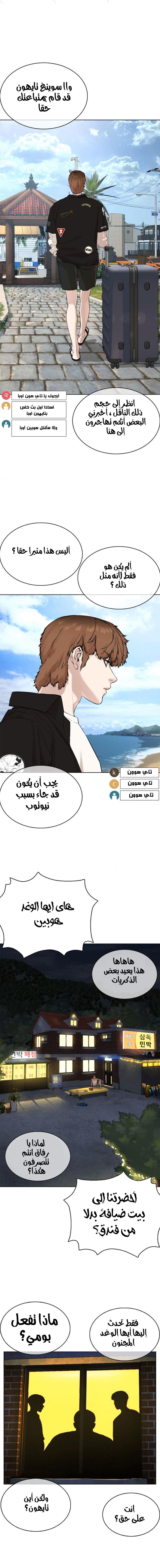 Read How to fight AR Manga Online