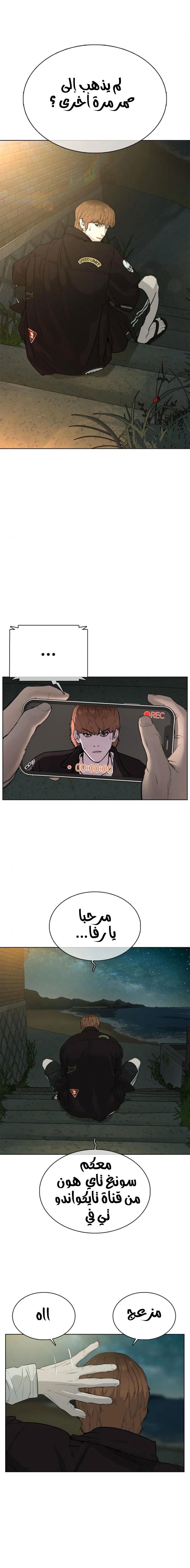 Read How to fight AR Manga Online