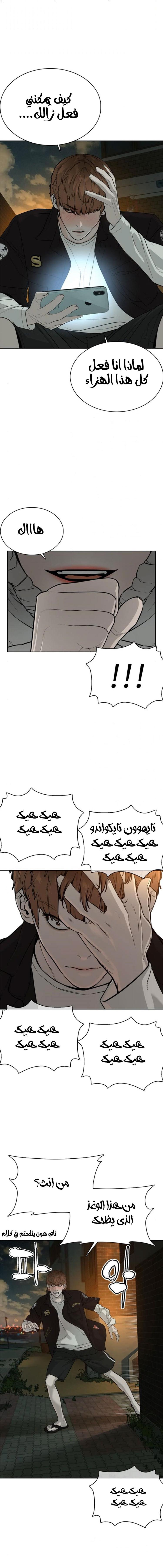 Read How to fight AR Manga Online