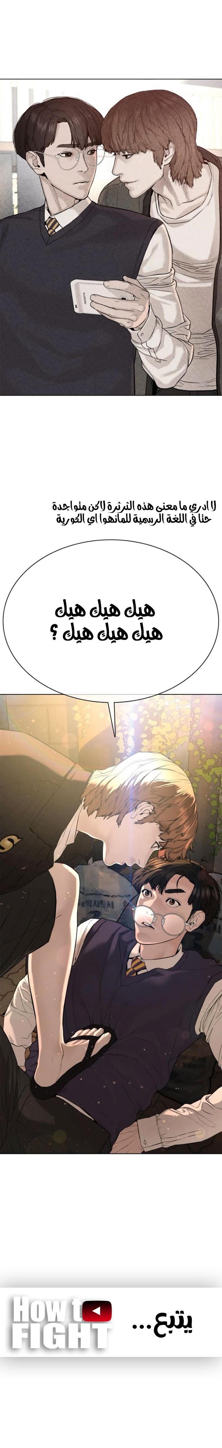 Read How to fight AR Manga Online