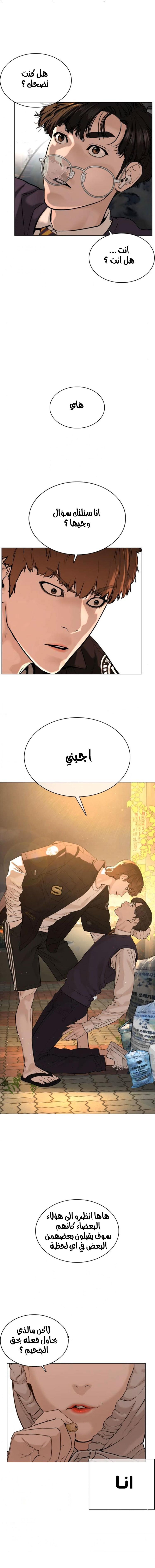 Read How to fight AR Manga Online