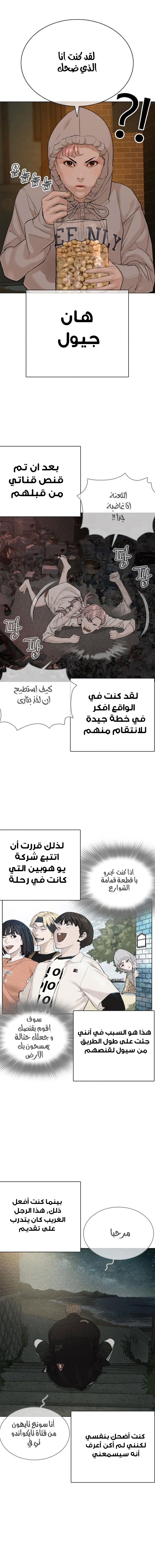 Read How to fight AR Manga Online