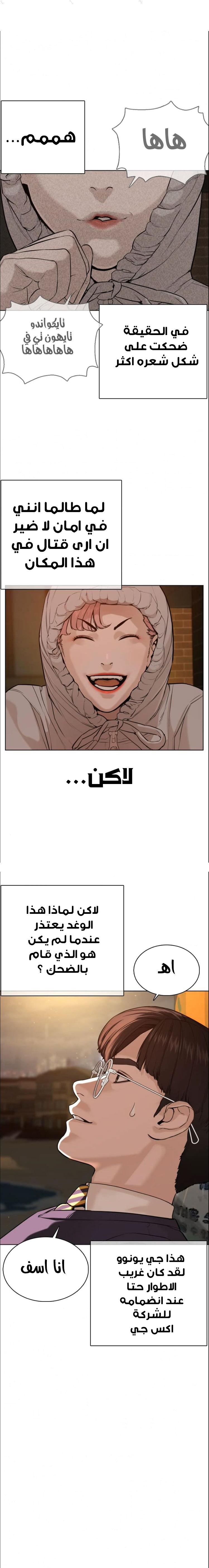 Read How to fight AR Manga Online