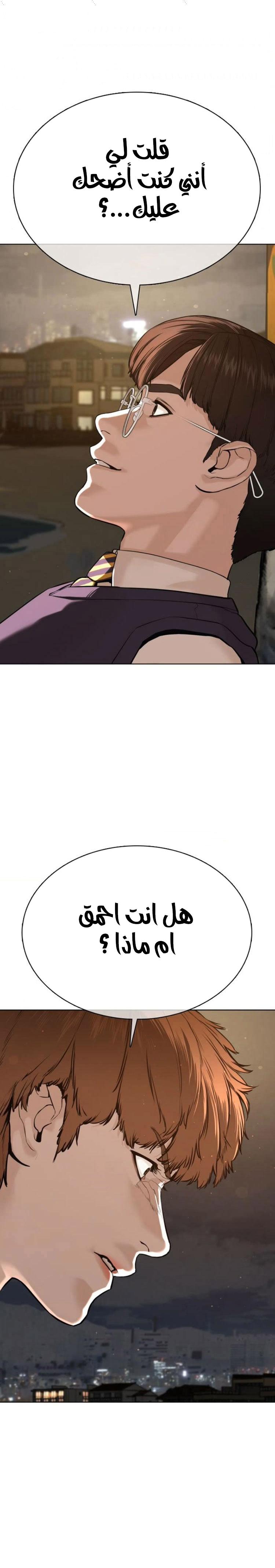 Read How to fight AR Manga Online