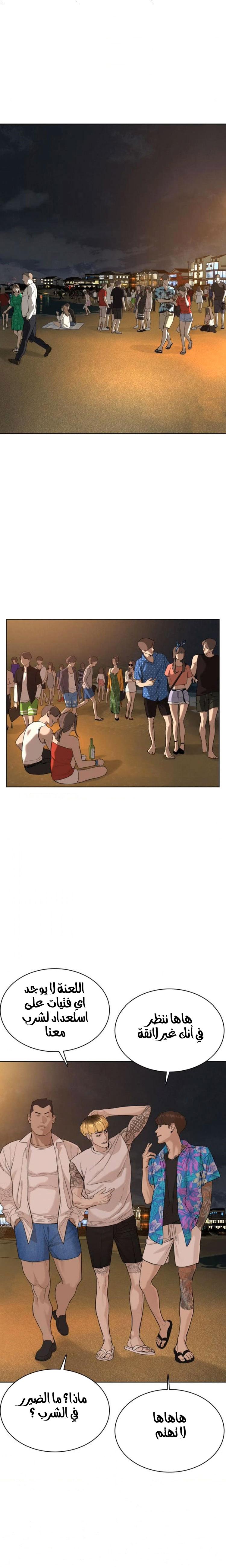Read How to fight AR Manga Online