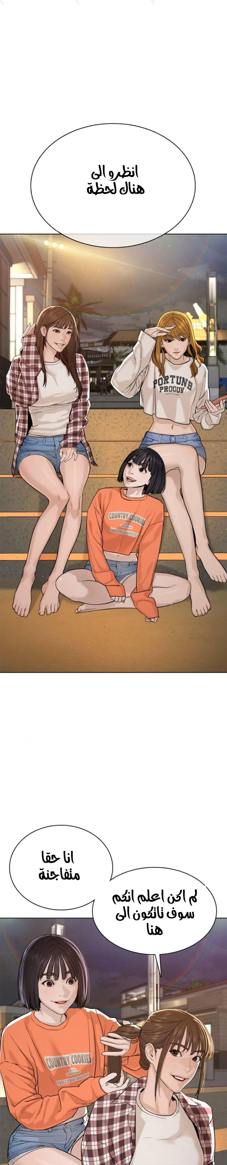 Read How to fight AR Manga Online
