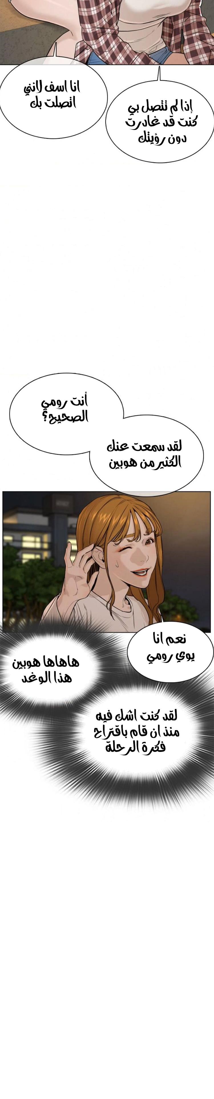 Read How to fight AR Manga Online