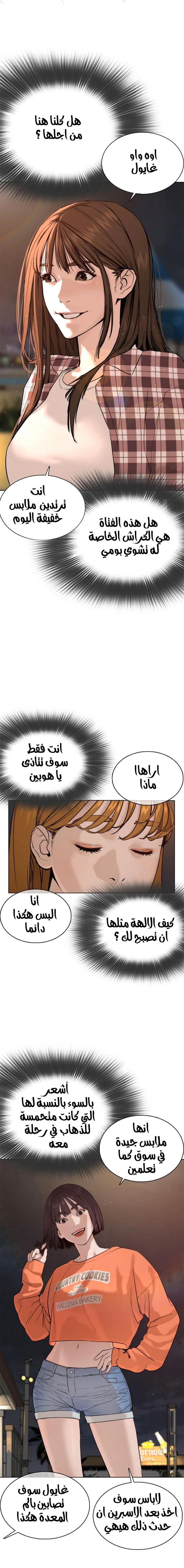 Read How to fight AR Manga Online