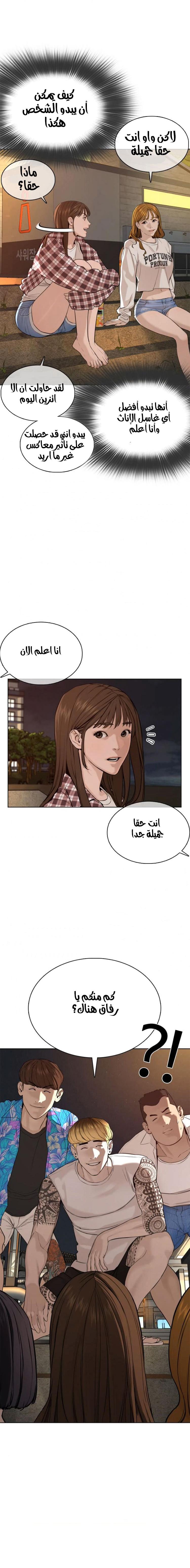 Read How to fight AR Manga Online