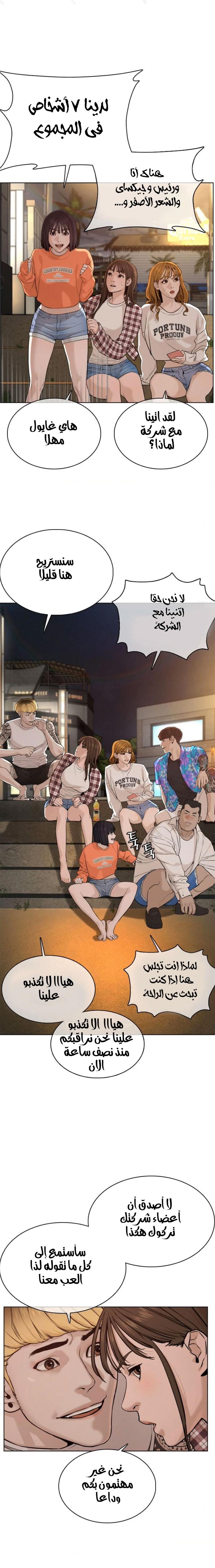 Read How to fight AR Manga Online
