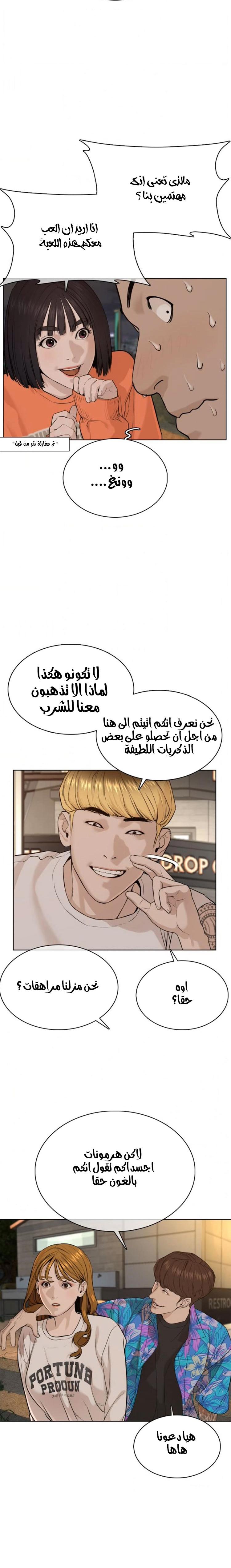 Read How to fight AR Manga Online