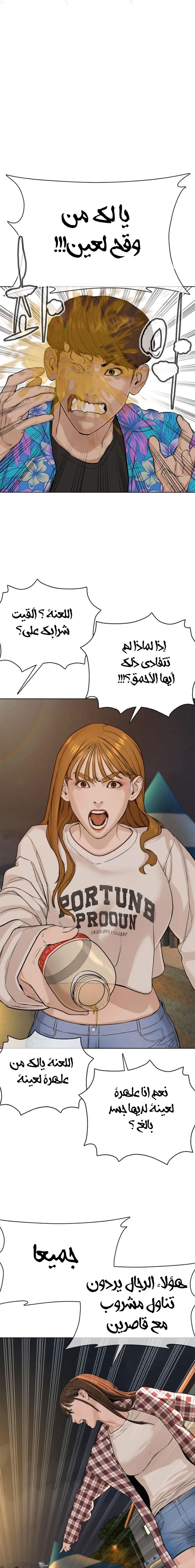 Read How to fight AR Manga Online
