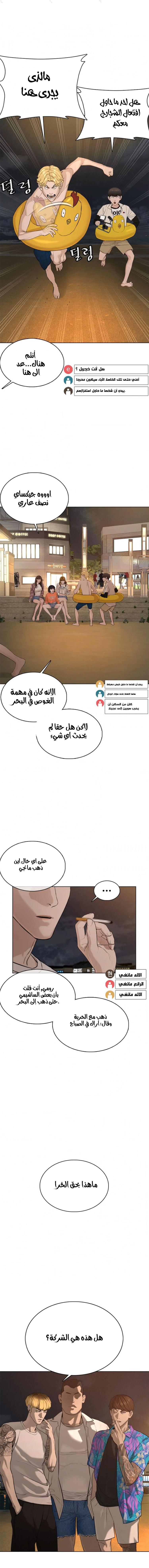 Read How to fight AR Manga Online