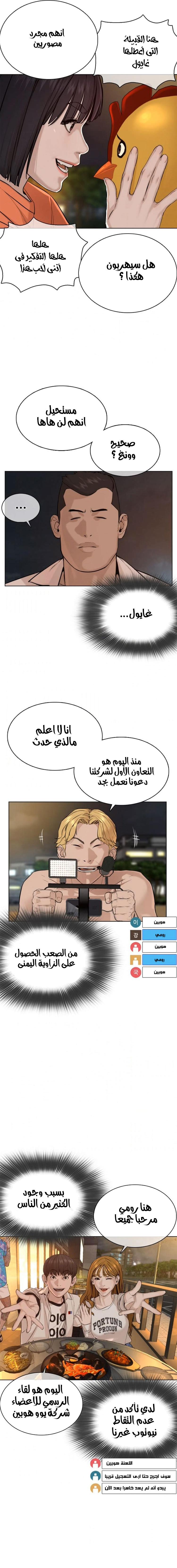 Read How to fight AR Manga Online