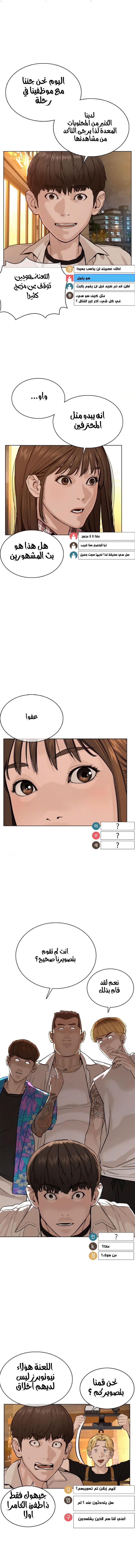 Read How to fight AR Manga Online