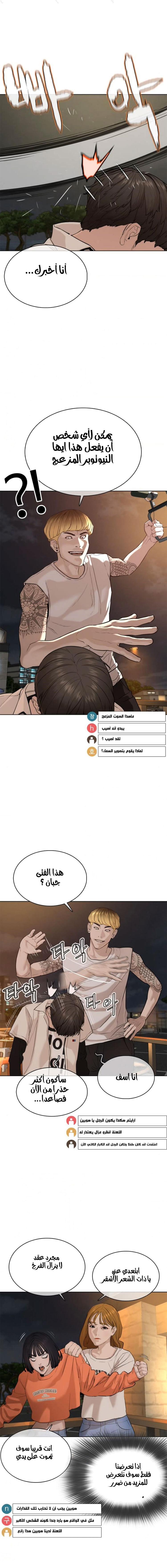 Read How to fight AR Manga Online
