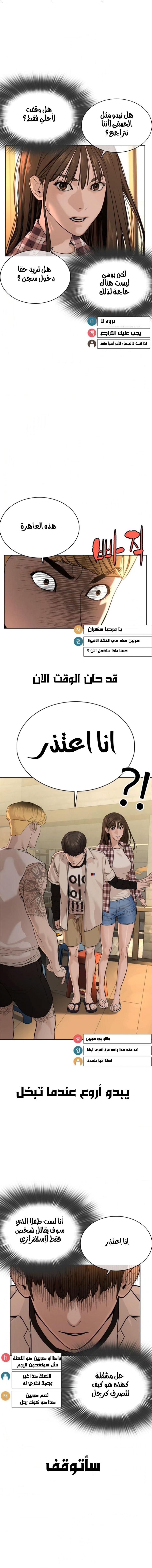 Read How to fight AR Manga Online