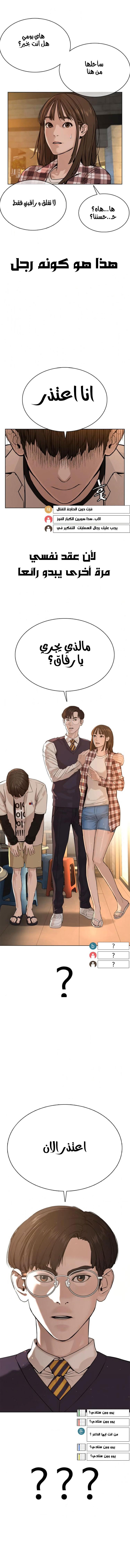 Read How to fight AR Manga Online