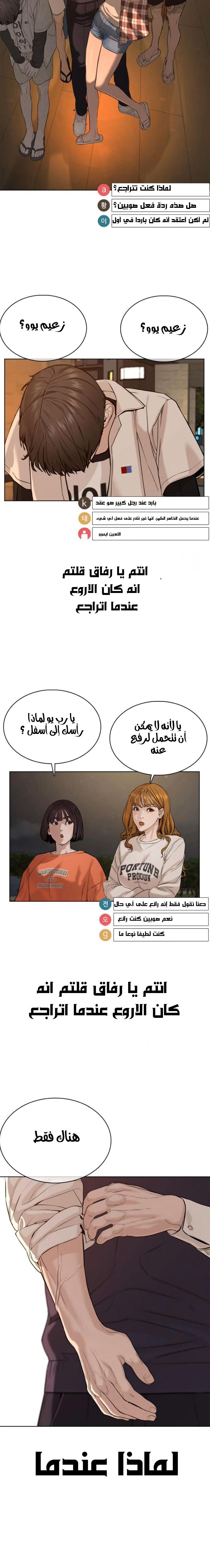 Read How to fight AR Manga Online