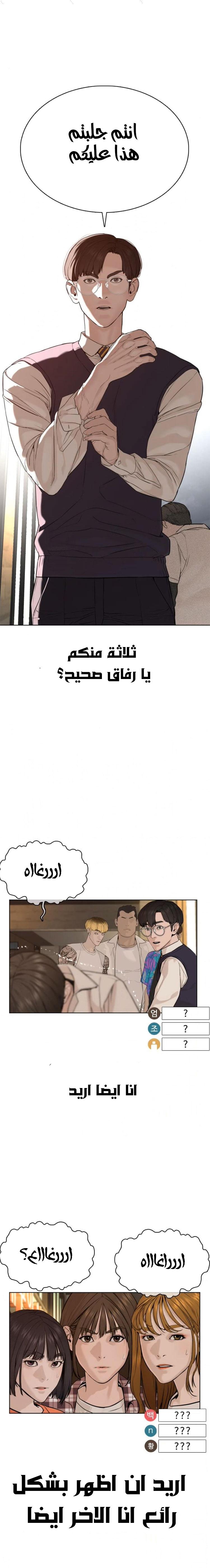 Read How to fight AR Manga Online