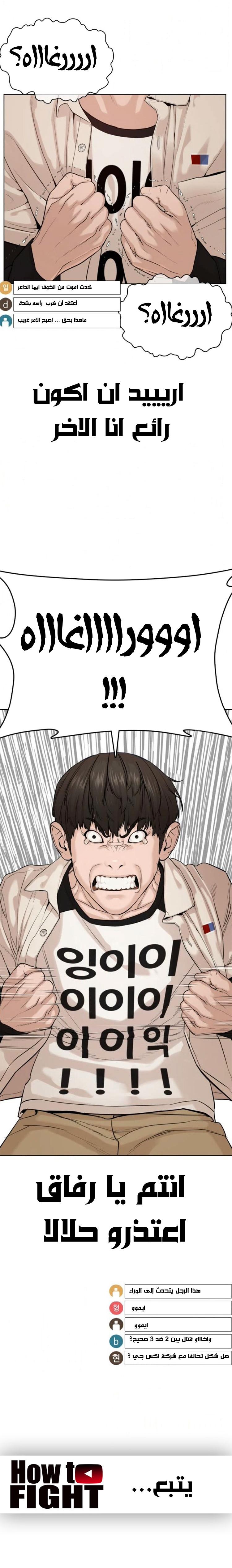 Read How to fight AR Manga Online