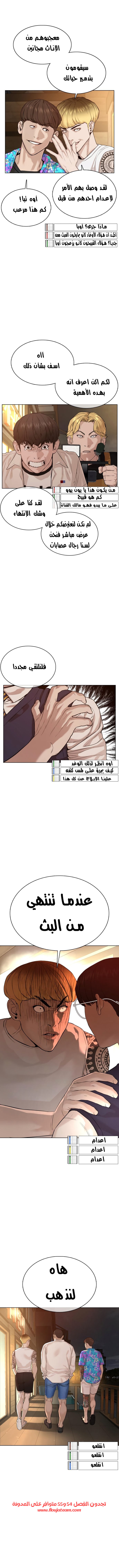 Read How to fight AR Manga Online