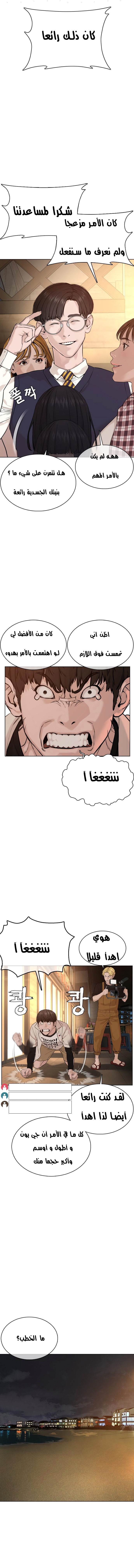 Read How to fight AR Manga Online