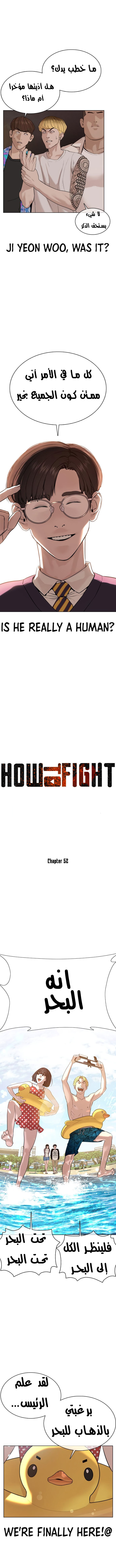 Read How to fight AR Manga Online