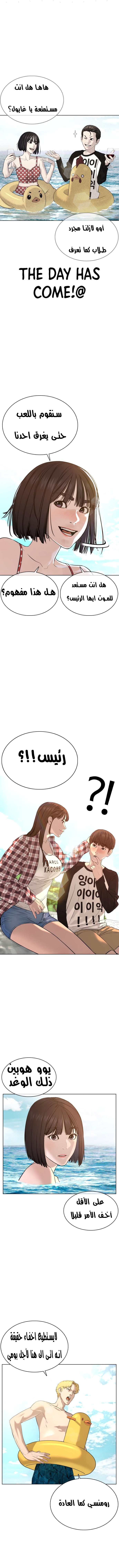 Read How to fight AR Manga Online