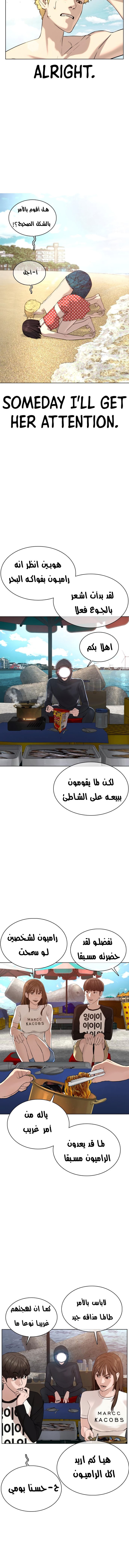 Read How to fight AR Manga Online