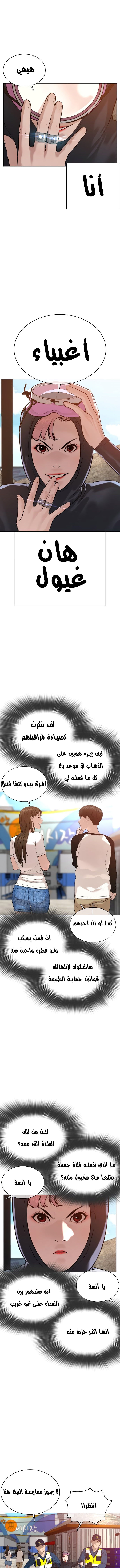 Read How to fight AR Manga Online