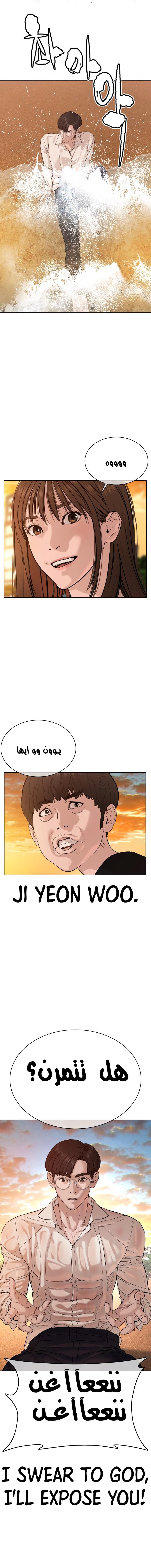 Read How to fight AR Manga Online