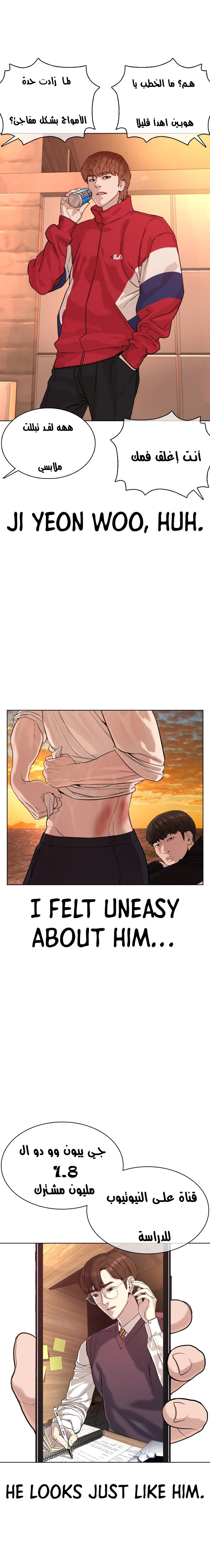 Read How to fight AR Manga Online