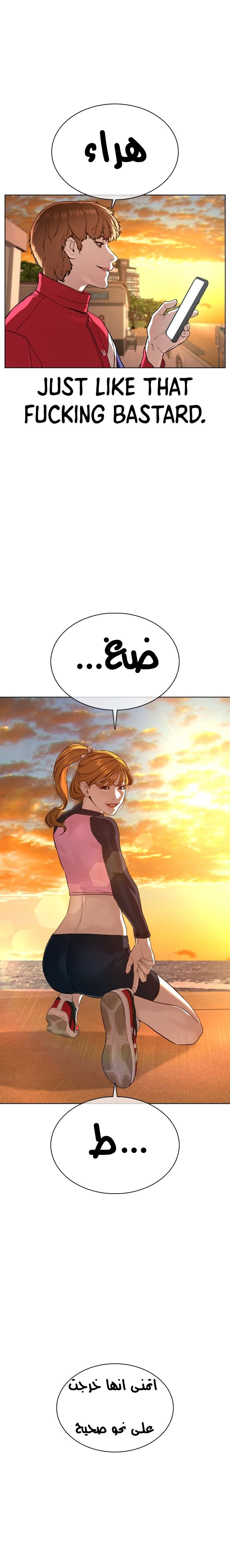Read How to fight AR Manga Online