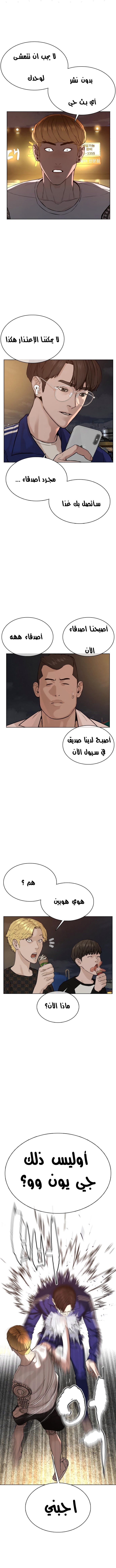 Read How to fight AR Manga Online