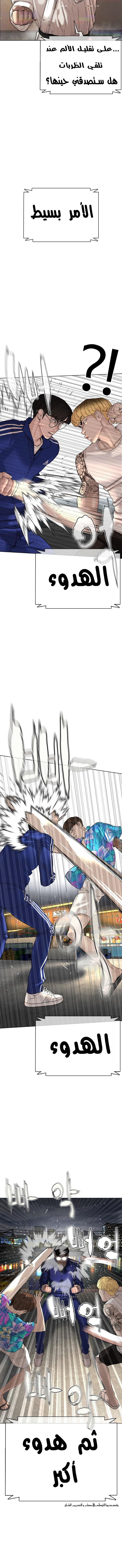 Read How to fight AR Manga Online