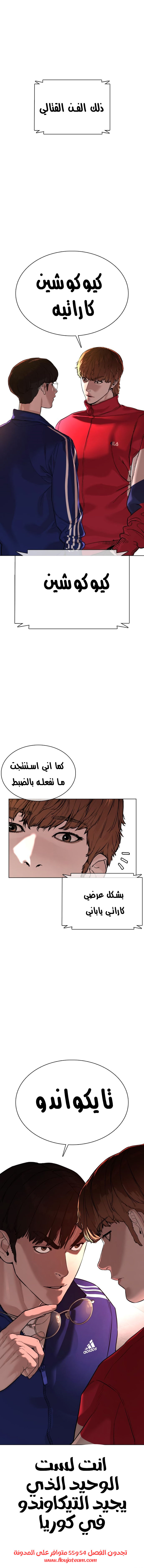 Read How to fight AR Manga Online