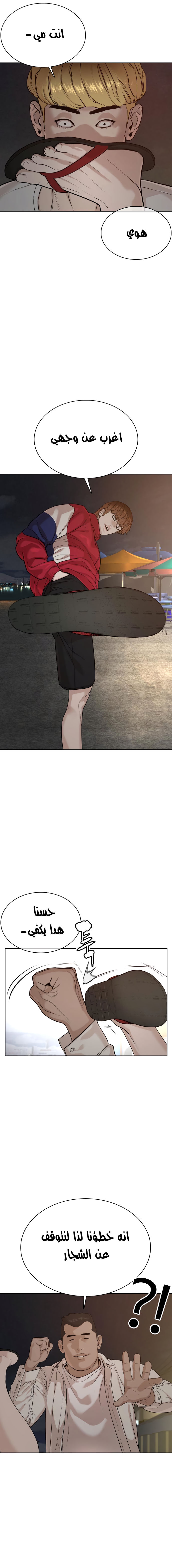 Read How to fight AR Manga Online